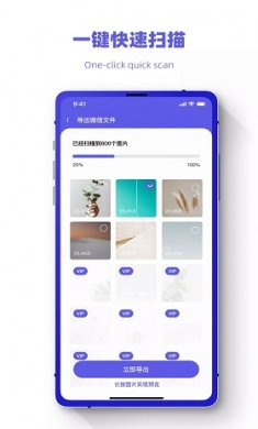 恢复数据照片管家截图3