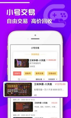 07072手游盒子截图1