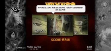 死神vs火影老魏改版