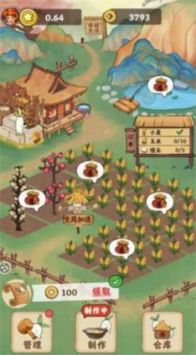 吉祥农庄截图1