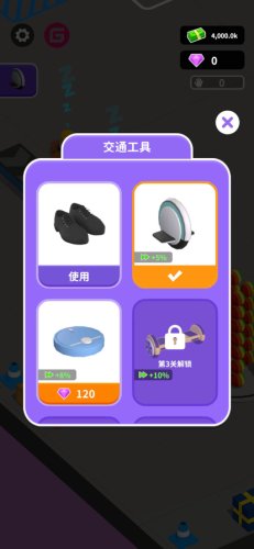 嗨老板无限金币无限钻石截图5