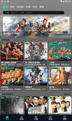 星空影视app官方