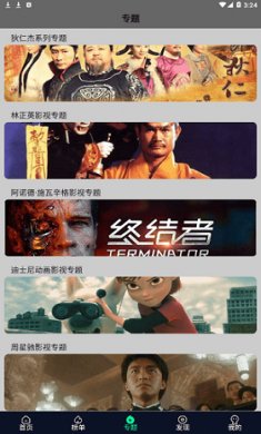 星空影视app官方