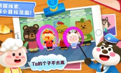 奇妙探案日记游戏截图2