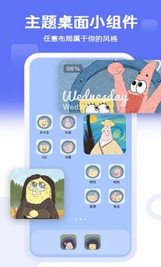 桌面贴贴最新版截图2