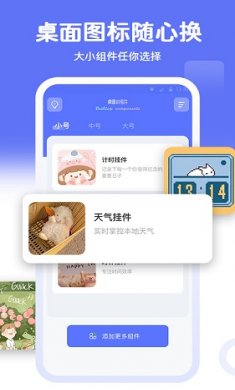 桌面贴贴最新版截图1