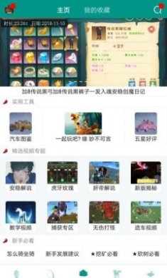 创造与魔法助手2022