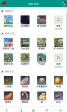 创造与魔法助手2022截图1