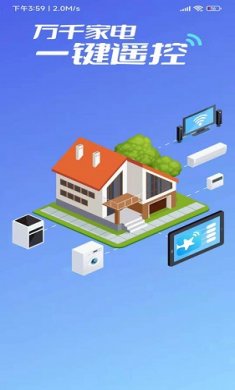 星星遥控器截图2