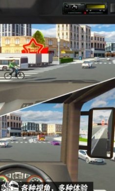 开车我最行截图1