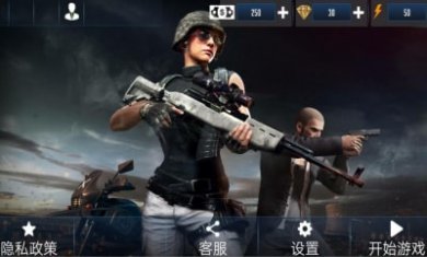 火线生存模拟截图1