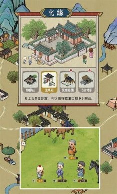 出家模拟器2截图4