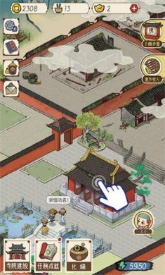 出家模拟器2截图1