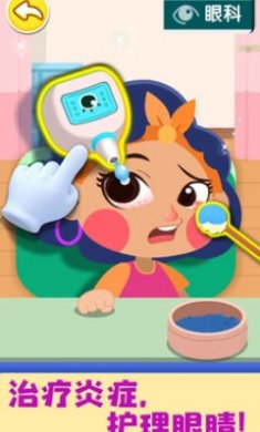 宝宝巴士奇妙就诊时光