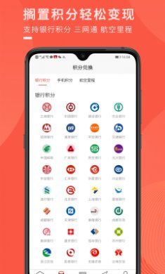 兑兑回收截图2
