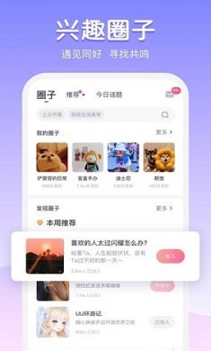 uki交友app截图2
