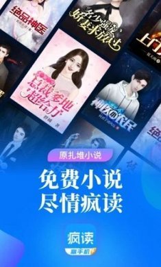疯读极速版安卓版