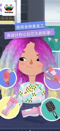 托卡美发沙龙4截图1