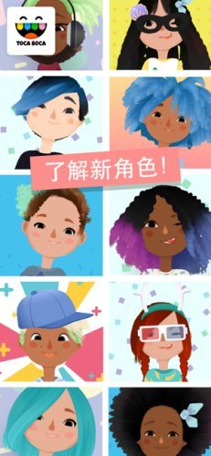 托卡美发沙龙4截图3