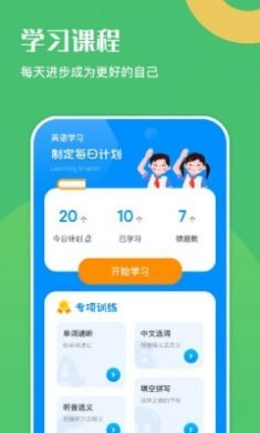 幸福学英语截图1