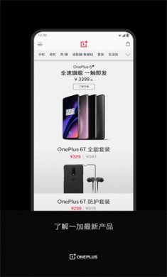 一加社区论坛截图3