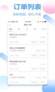 时间财富网兼职