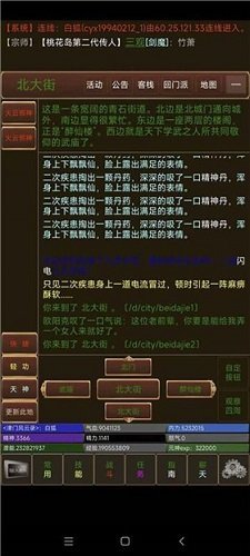 津门风云录截图1