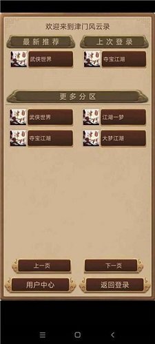 津门风云录截图2