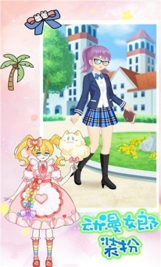 动漫女郎装扮截图3