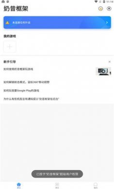 香肠派对框架过检测插件