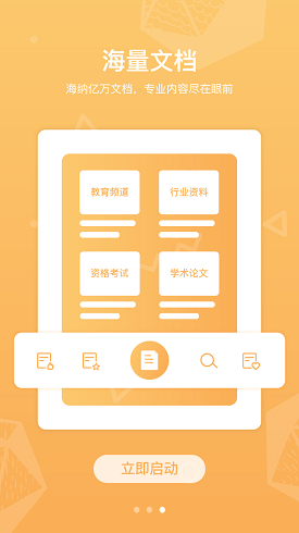 道客巴巴app
