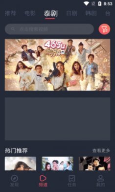 泰剧兔app粉色版