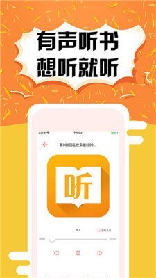 有声听书吧app