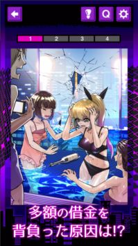 东京落魄女子截图3