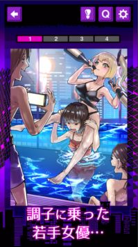 东京落魄女子截图2