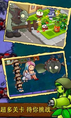植物战争模拟器截图2