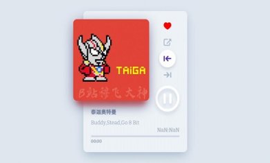 奥特曼8Bit音乐盒子截图3