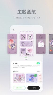 米卡盒子截图4
