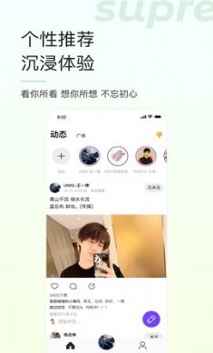 超级星饭团截图3