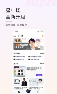 超级星饭团截图2