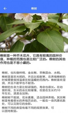 好用拍照识别截图3