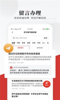 长江网截图3