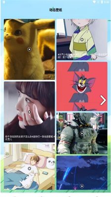 异次元壁纸软件