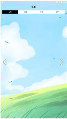 异次元壁纸软件截图2