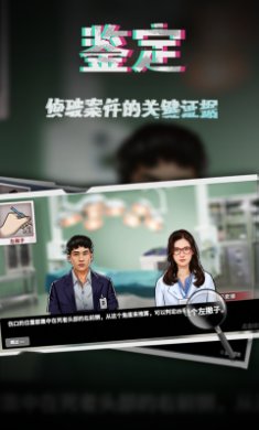 谜案侦探安卓版截图1