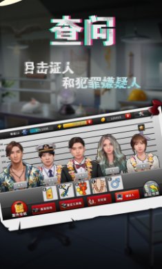 谜案侦探安卓版截图3
