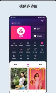青木短视频剪辑器截图1