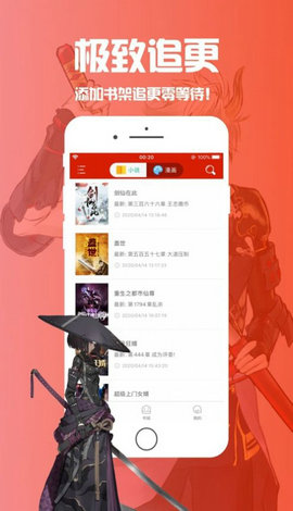 2022笔趣阁下载app(蓝色版)无广告最新版