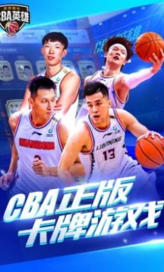 中职蓝英雄截图1