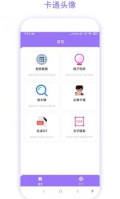智能魔法相机截图1